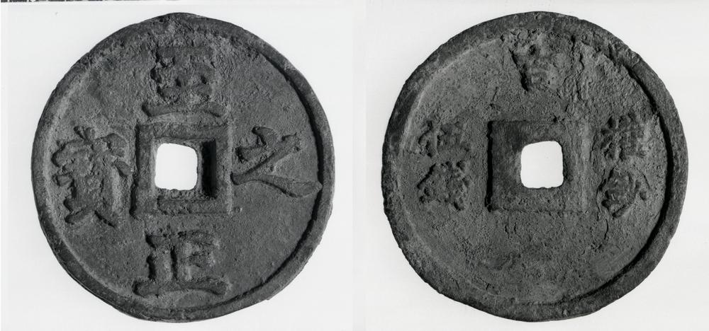 图片[1]-coin BM-1983-0817.4-China Archive